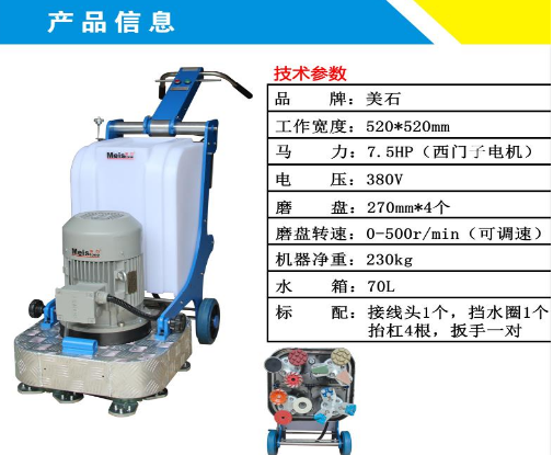  地板打磨機(jī)廠家：打磨機(jī)的產(chǎn)品特性