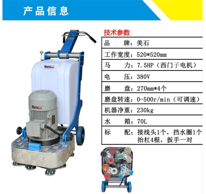 地坪打磨機的操作步驟